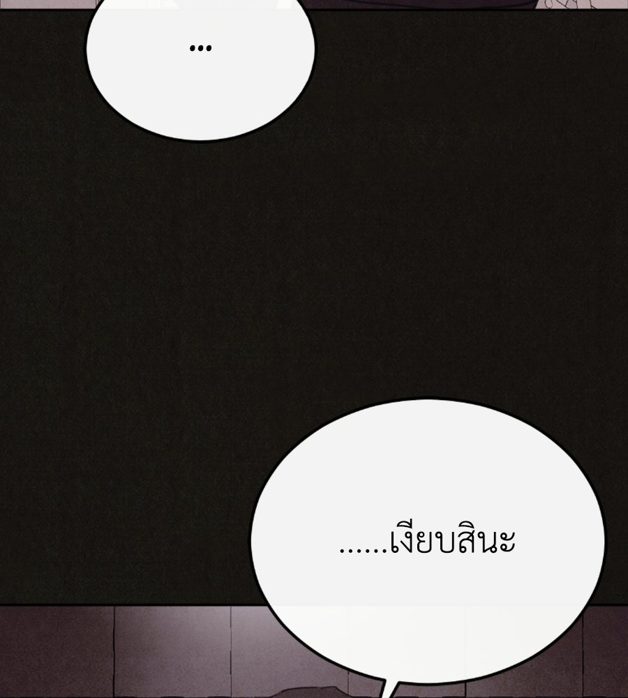 ล่าเลียนแบบ - หน้า 19