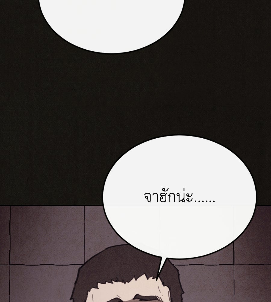 ล่าเลียนแบบ - หน้า 21