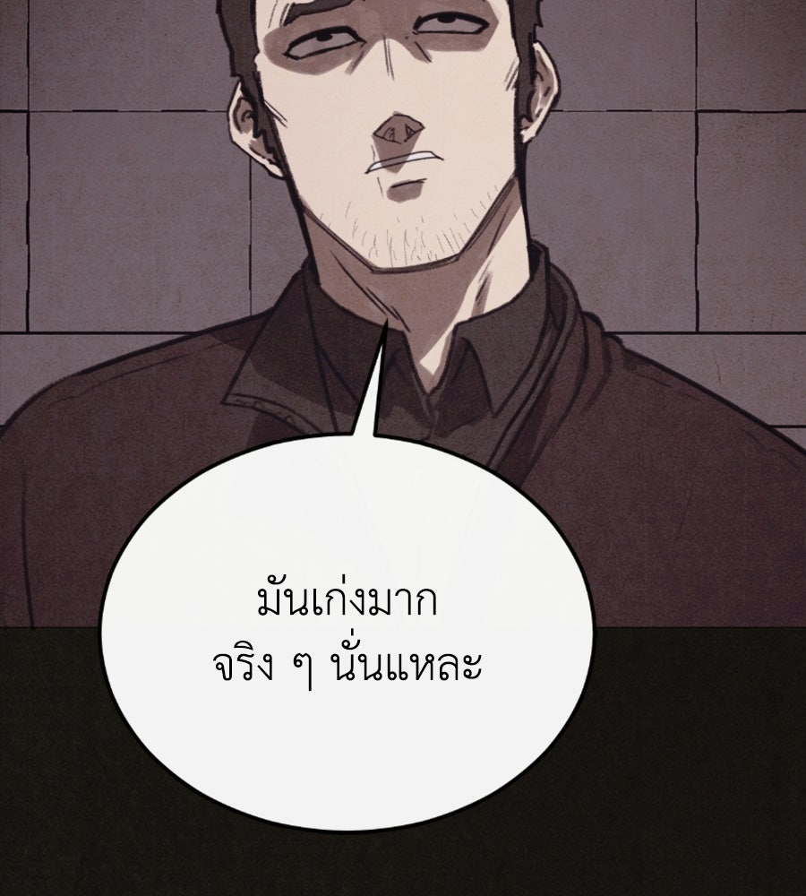 ล่าเลียนแบบ - หน้า 22