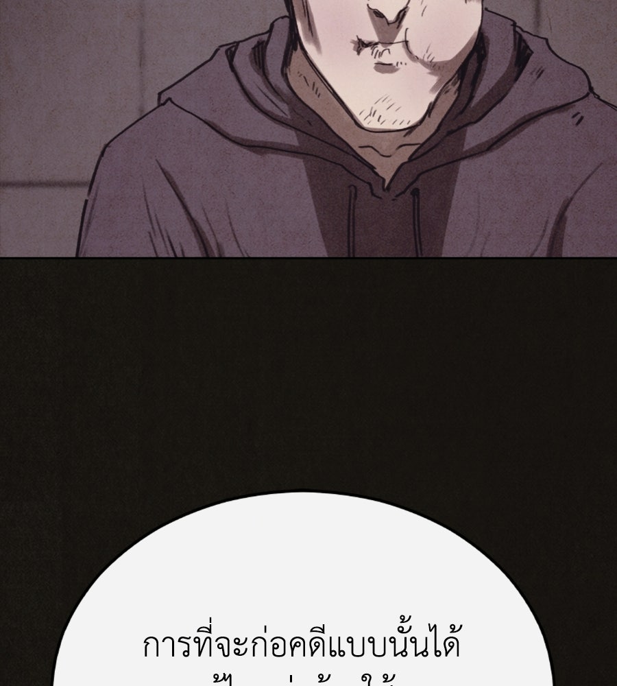 ล่าเลียนแบบ - หน้า 24
