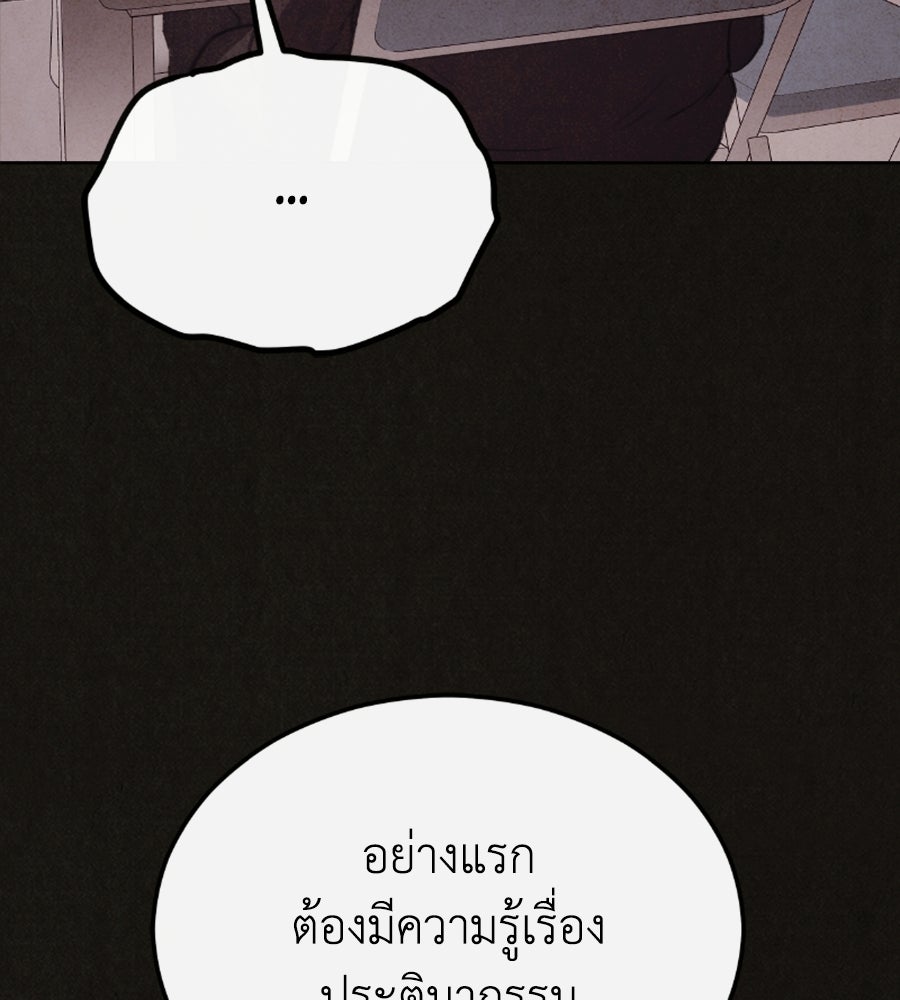 ล่าเลียนแบบ - หน้า 26