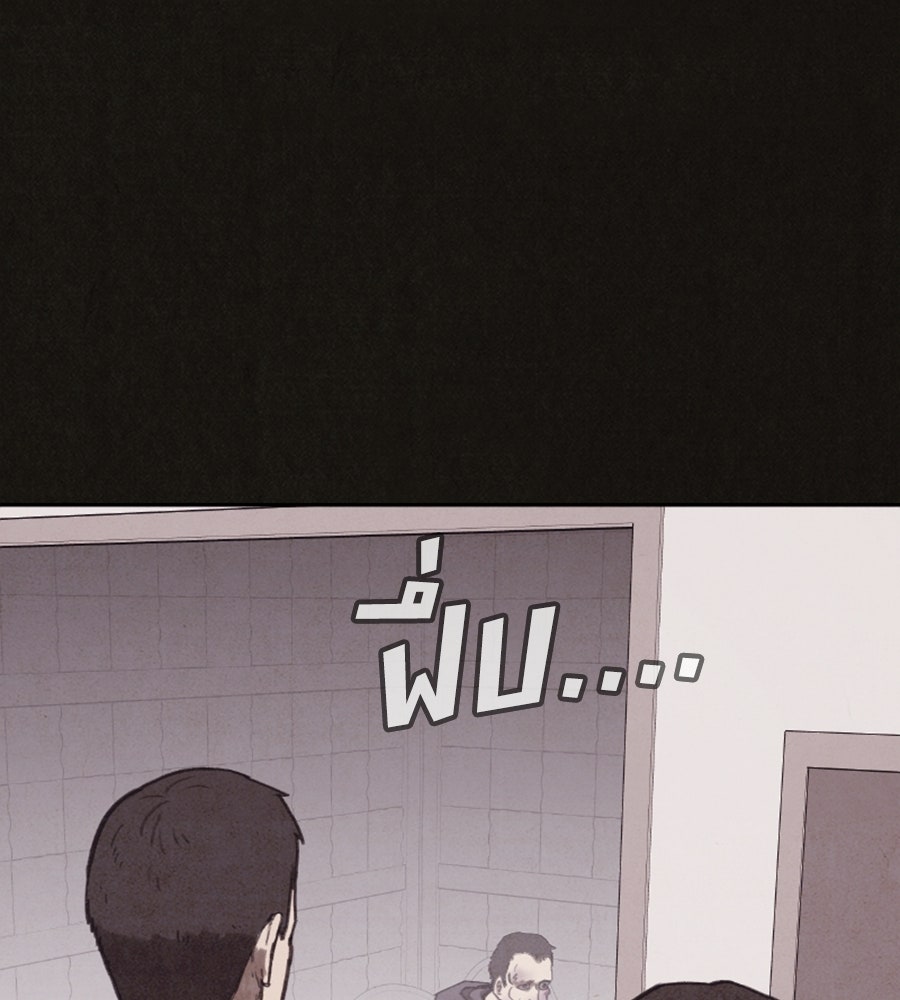 ล่าเลียนแบบ - หน้า 3