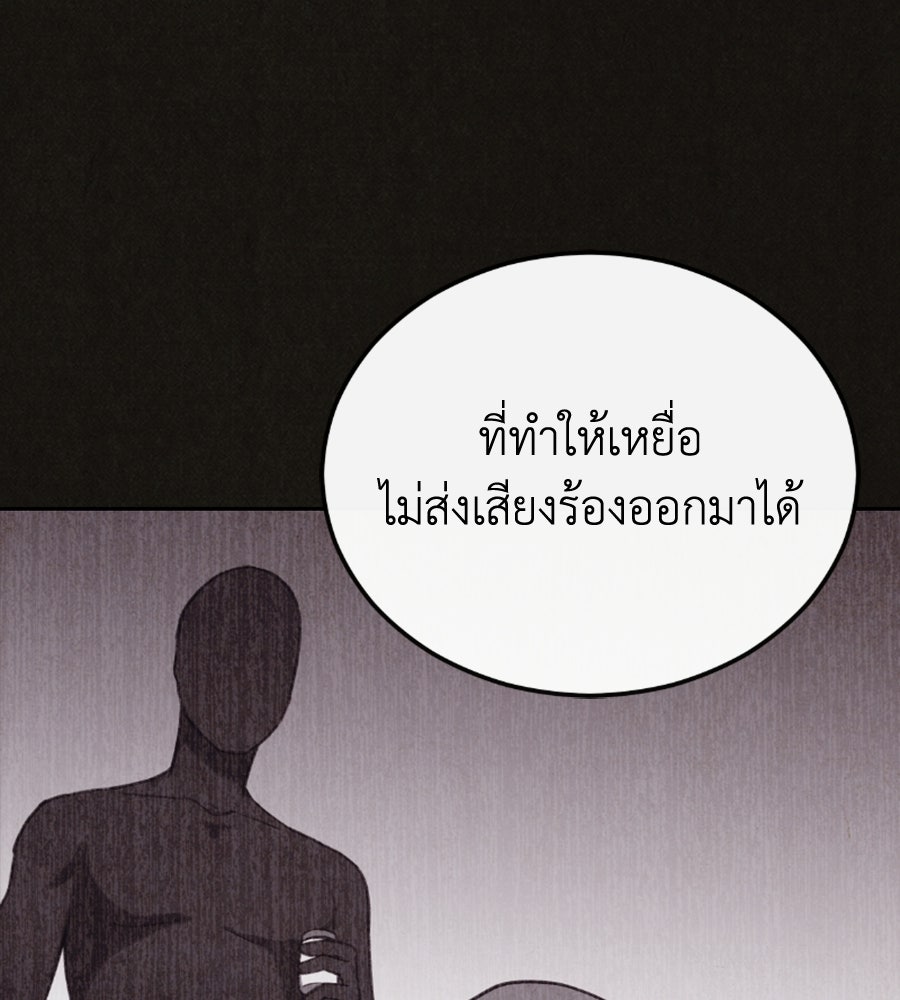 ล่าเลียนแบบ - หน้า 30