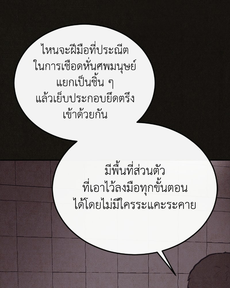 ล่าเลียนแบบ - หน้า 32