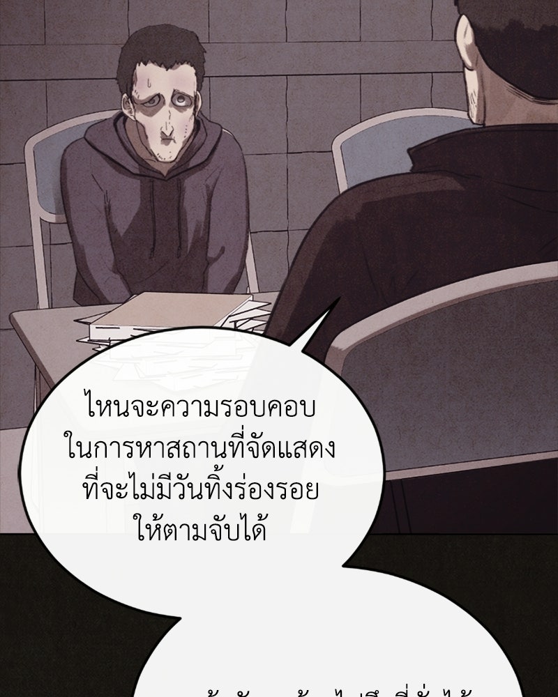 ล่าเลียนแบบ - หน้า 33