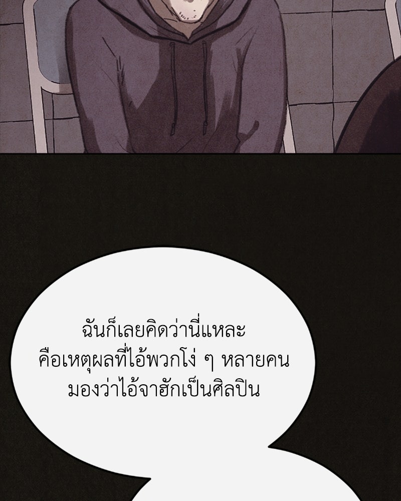 ล่าเลียนแบบ - หน้า 35