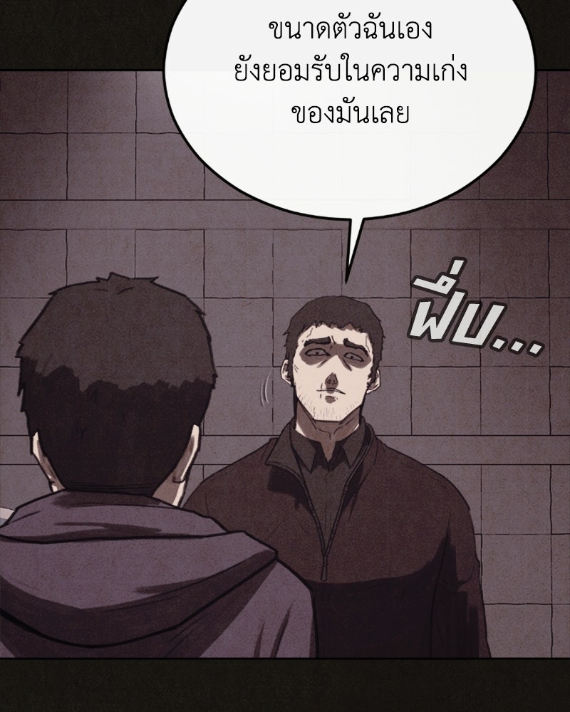 ล่าเลียนแบบ - หน้า 36