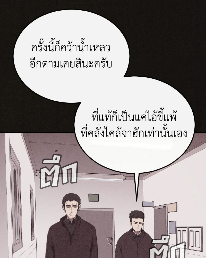 ล่าเลียนแบบ - หน้า 41