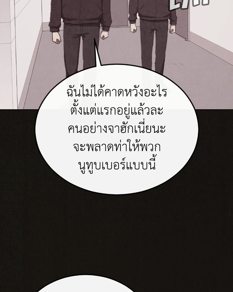 ล่าเลียนแบบ - หน้า 42