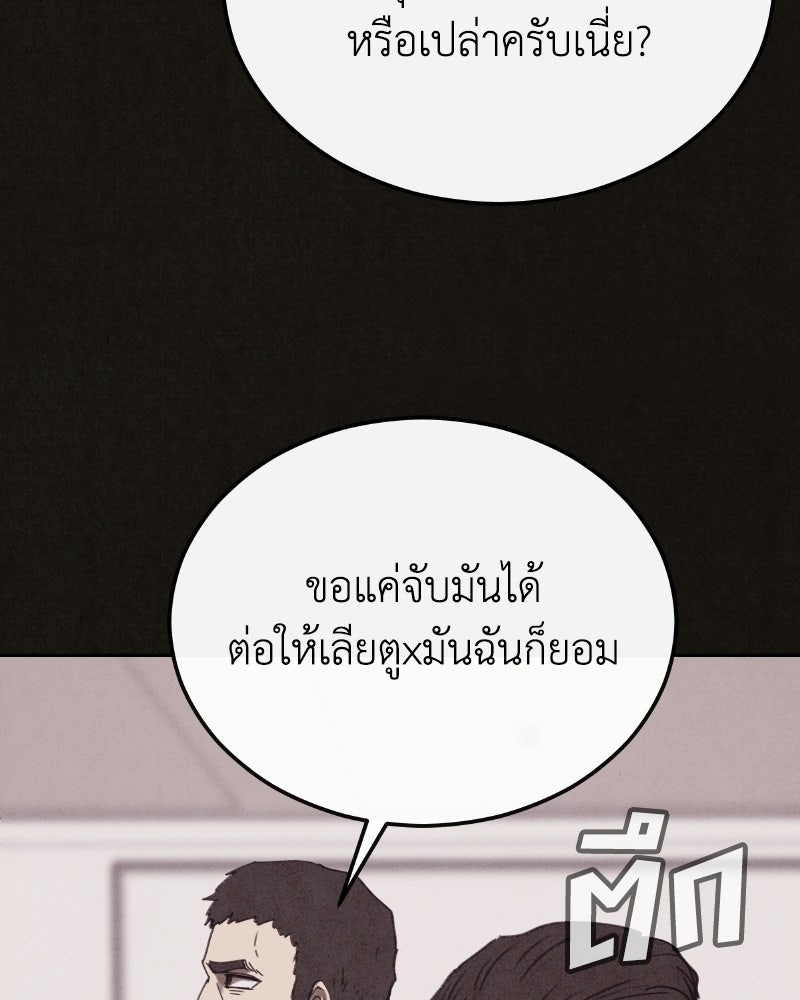 ล่าเลียนแบบ - หน้า 44