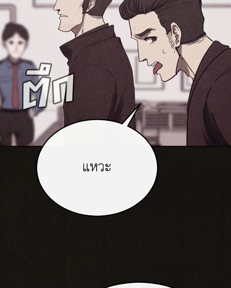 ล่าเลียนแบบ - หน้า 45