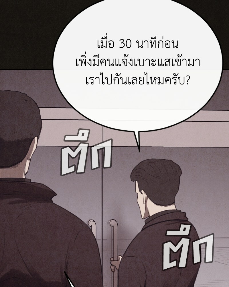 ล่าเลียนแบบ - หน้า 46