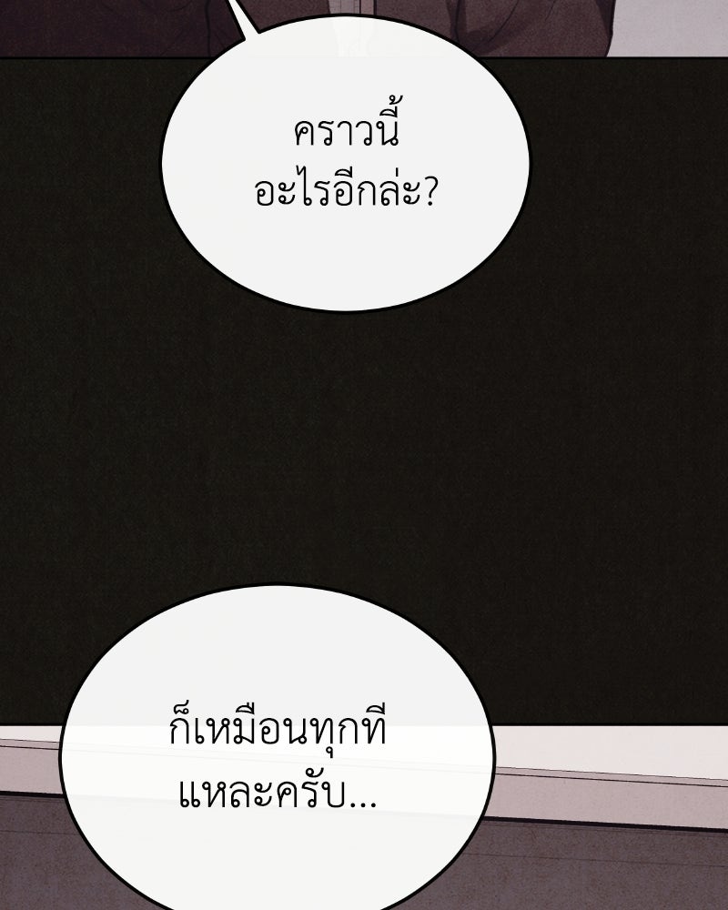 ล่าเลียนแบบ - หน้า 47