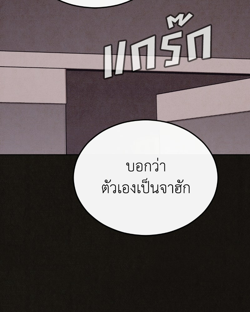 ล่าเลียนแบบ - หน้า 48
