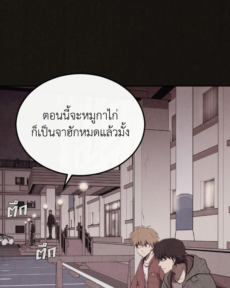 ล่าเลียนแบบ - หน้า 49
