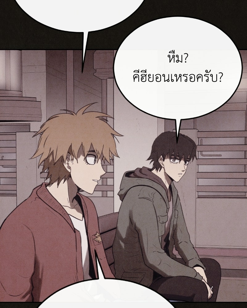 ล่าเลียนแบบ - หน้า 53