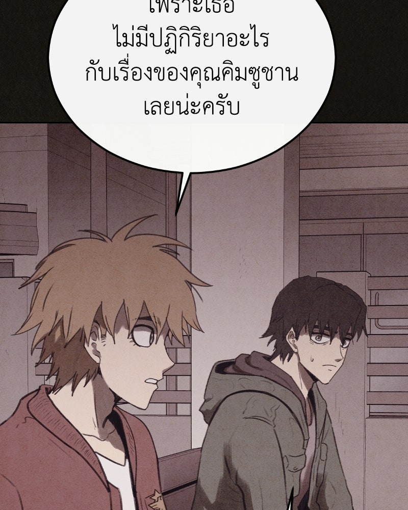 ล่าเลียนแบบ - หน้า 56