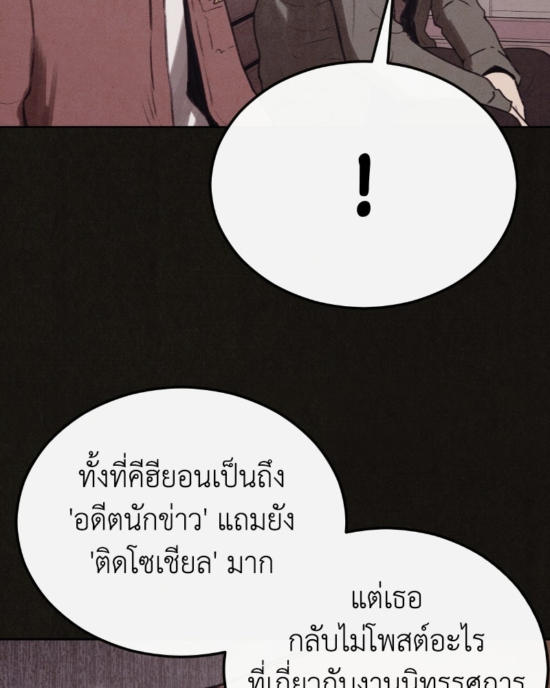 ล่าเลียนแบบ - หน้า 57