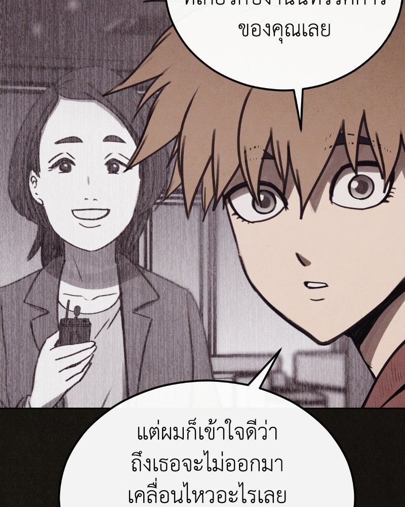 ล่าเลียนแบบ - หน้า 58