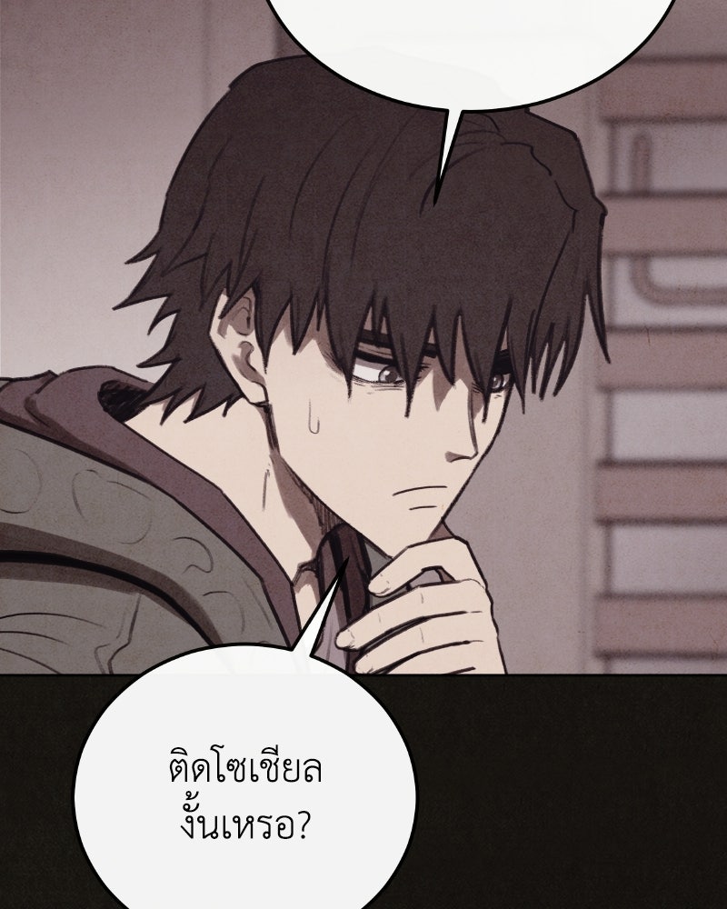 ล่าเลียนแบบ - หน้า 61