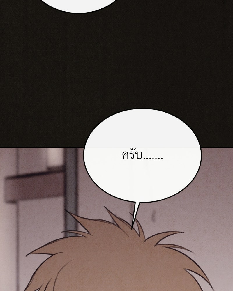 ล่าเลียนแบบ - หน้า 62