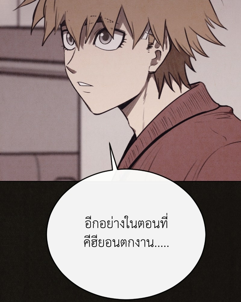 ล่าเลียนแบบ - หน้า 63
