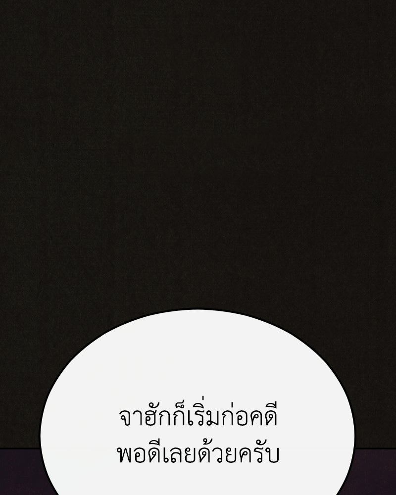 ล่าเลียนแบบ - หน้า 64