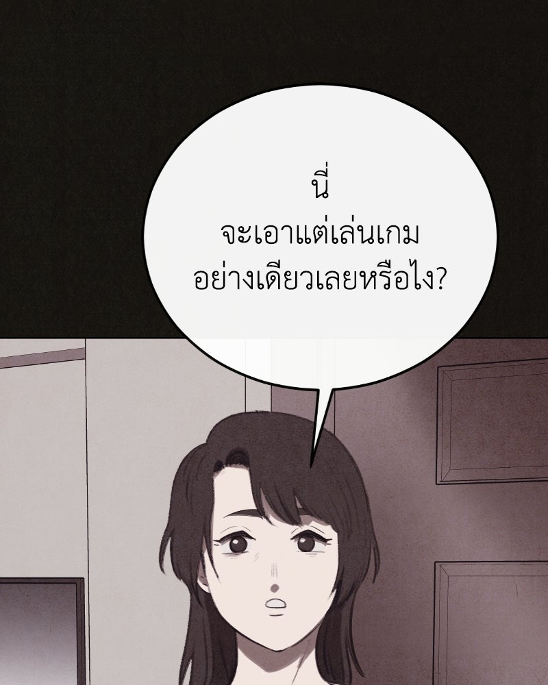 ล่าเลียนแบบ - หน้า 68