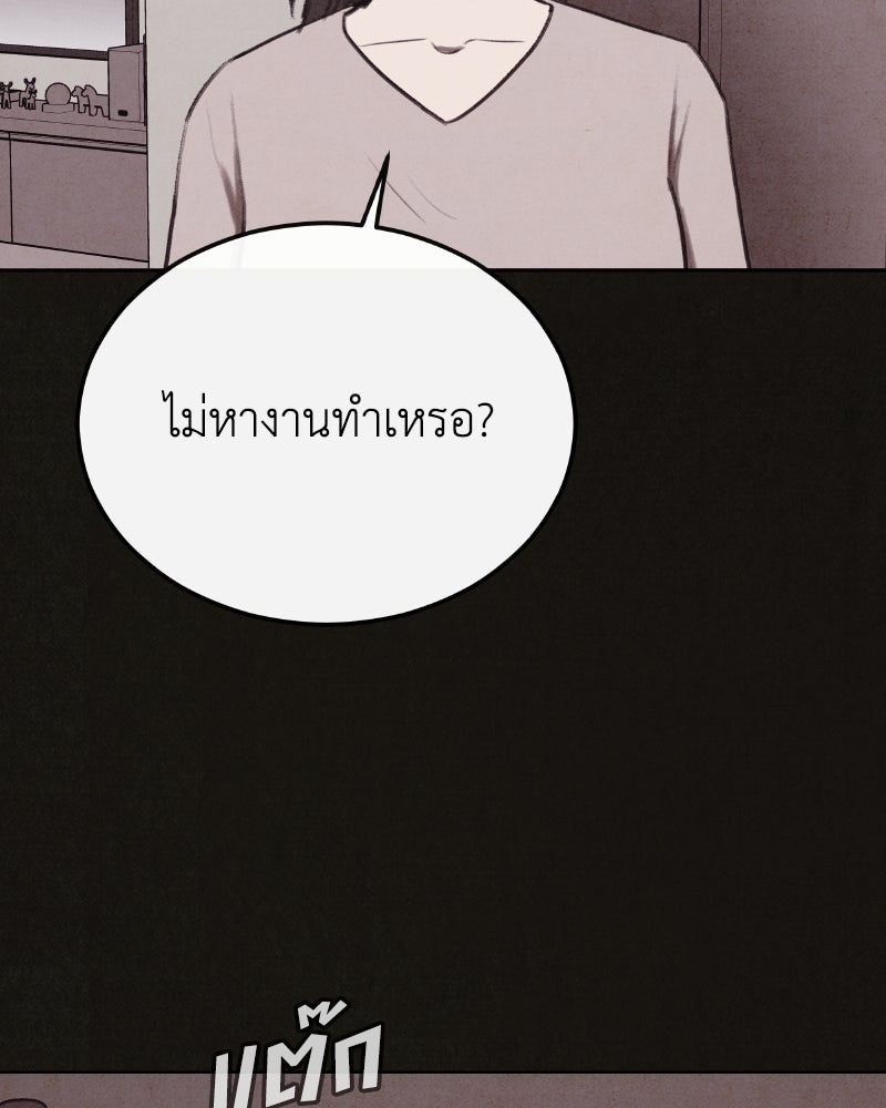 ล่าเลียนแบบ - หน้า 69