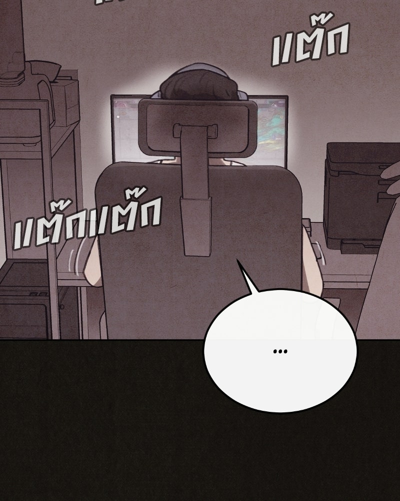 ล่าเลียนแบบ - หน้า 70
