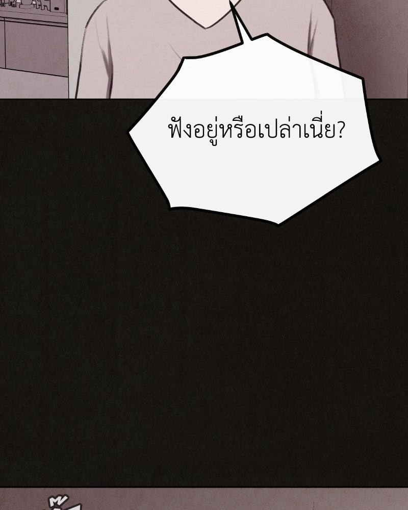 ล่าเลียนแบบ - หน้า 72