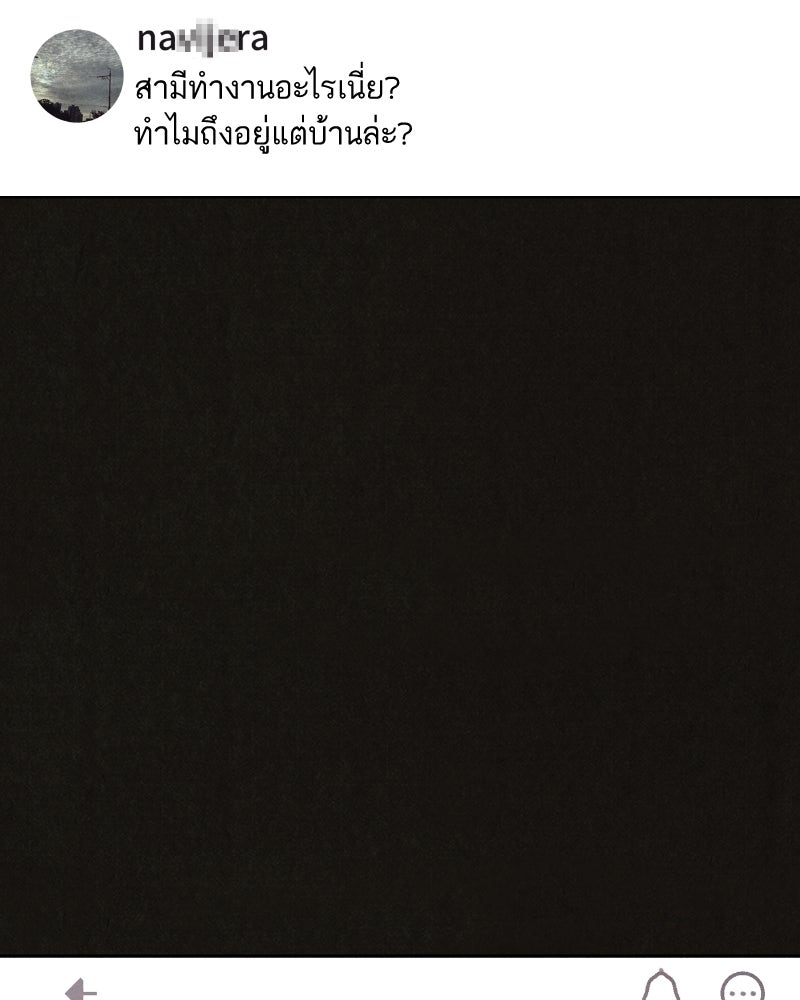 ล่าเลียนแบบ - หน้า 84