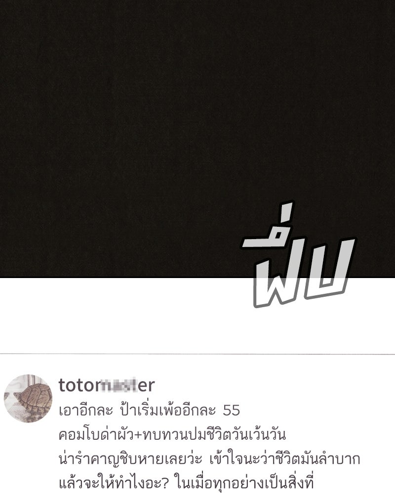 ล่าเลียนแบบ - หน้า 90