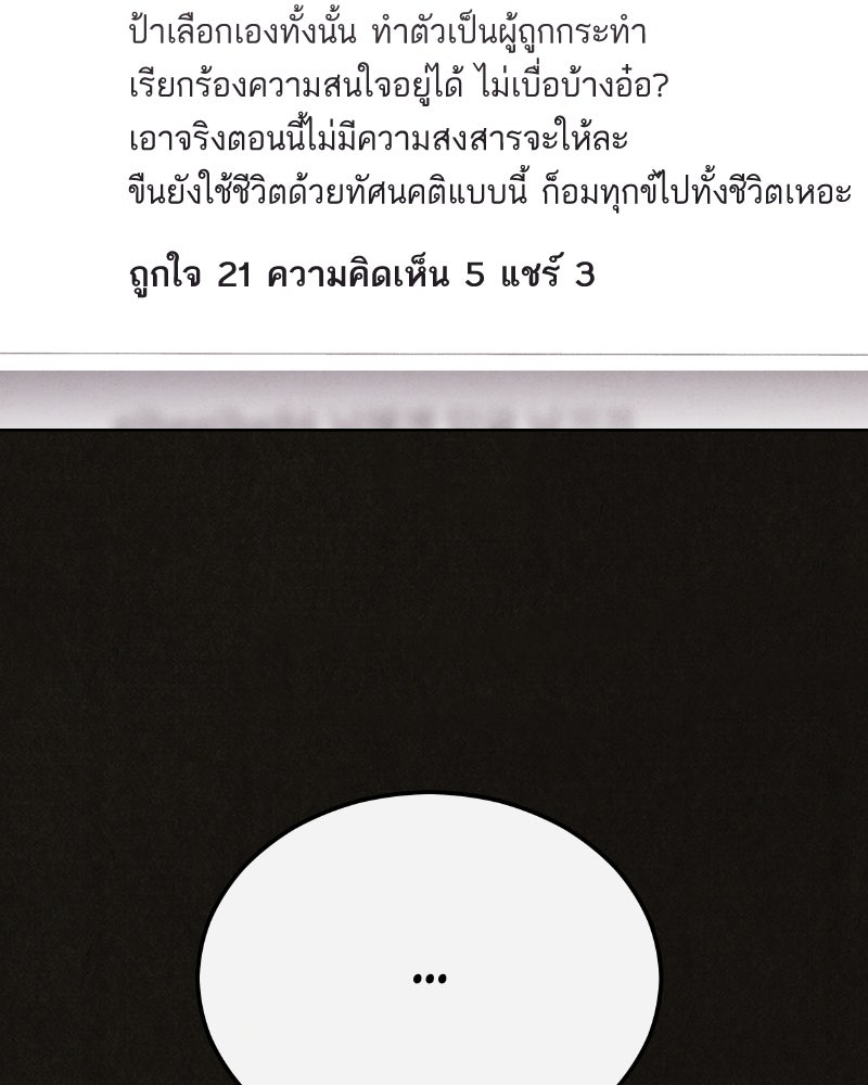 ล่าเลียนแบบ - หน้า 91