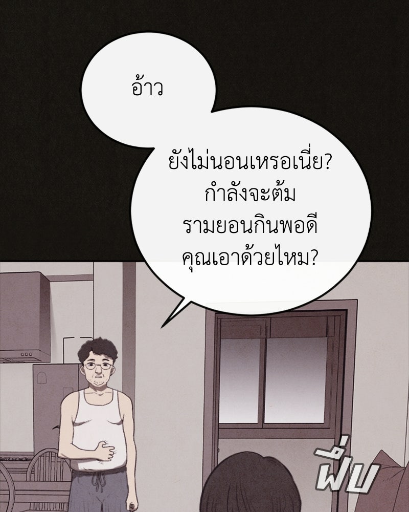 ล่าเลียนแบบ - หน้า 93