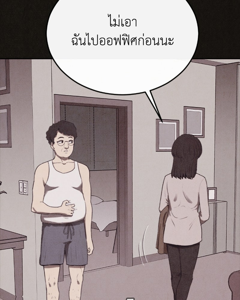 ล่าเลียนแบบ - หน้า 95