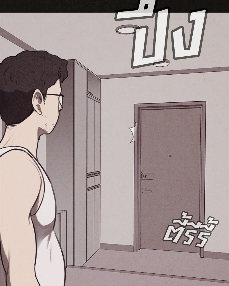 ล่าเลียนแบบ - หน้า 97
