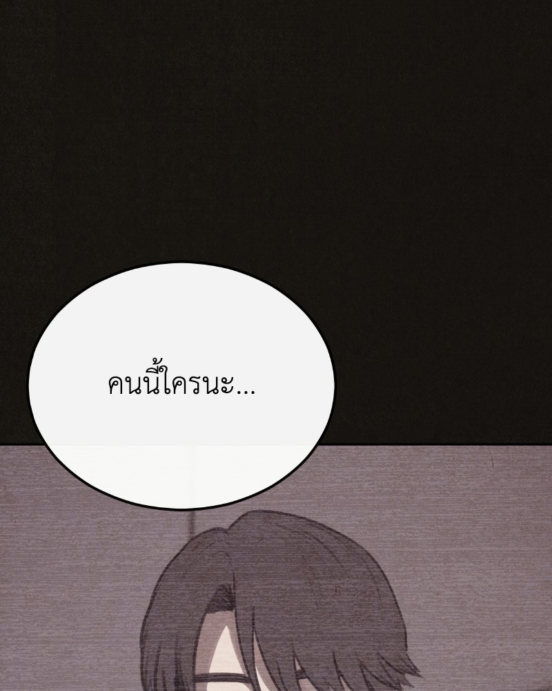 ล่าเลียนแบบ - หน้า 1