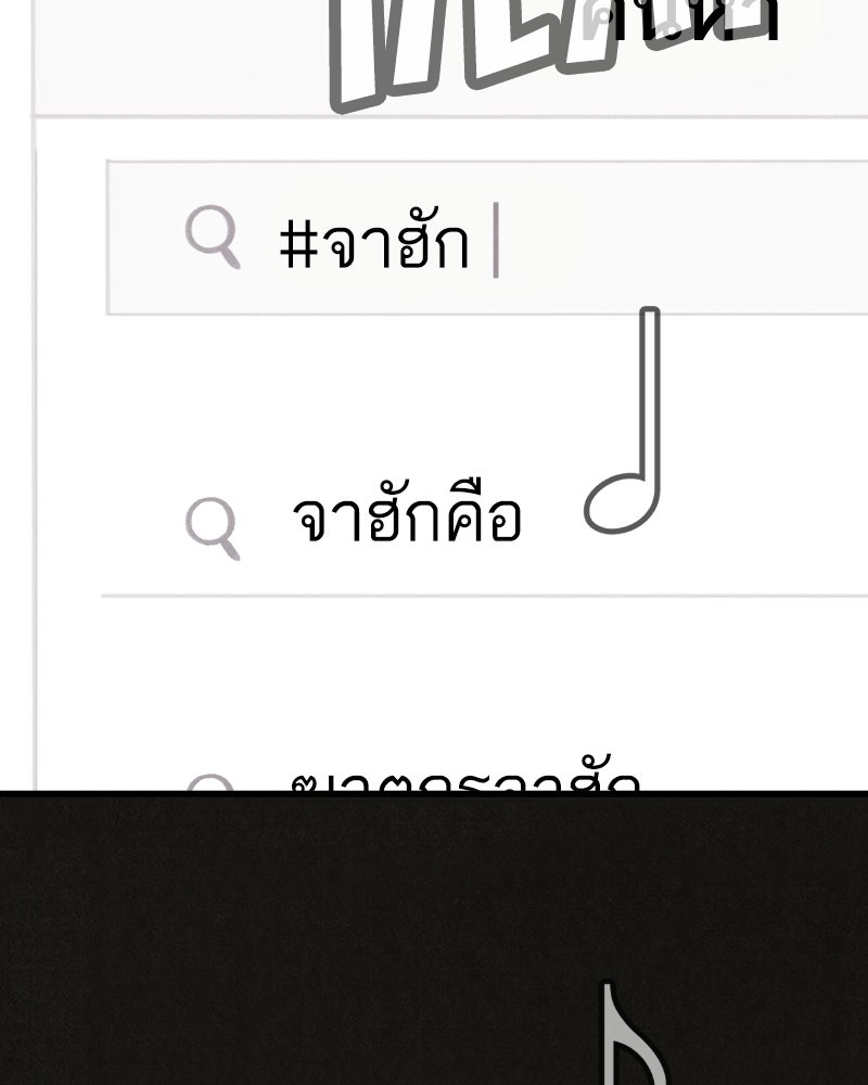 ล่าเลียนแบบ - หน้า 124
