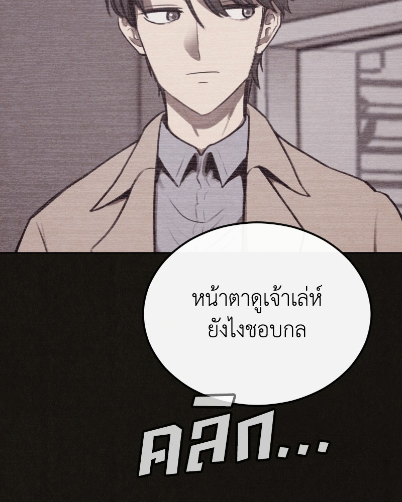 ล่าเลียนแบบ - หน้า 2