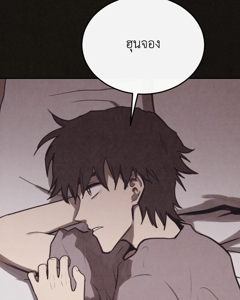 ล่าเลียนแบบ - หน้า 36