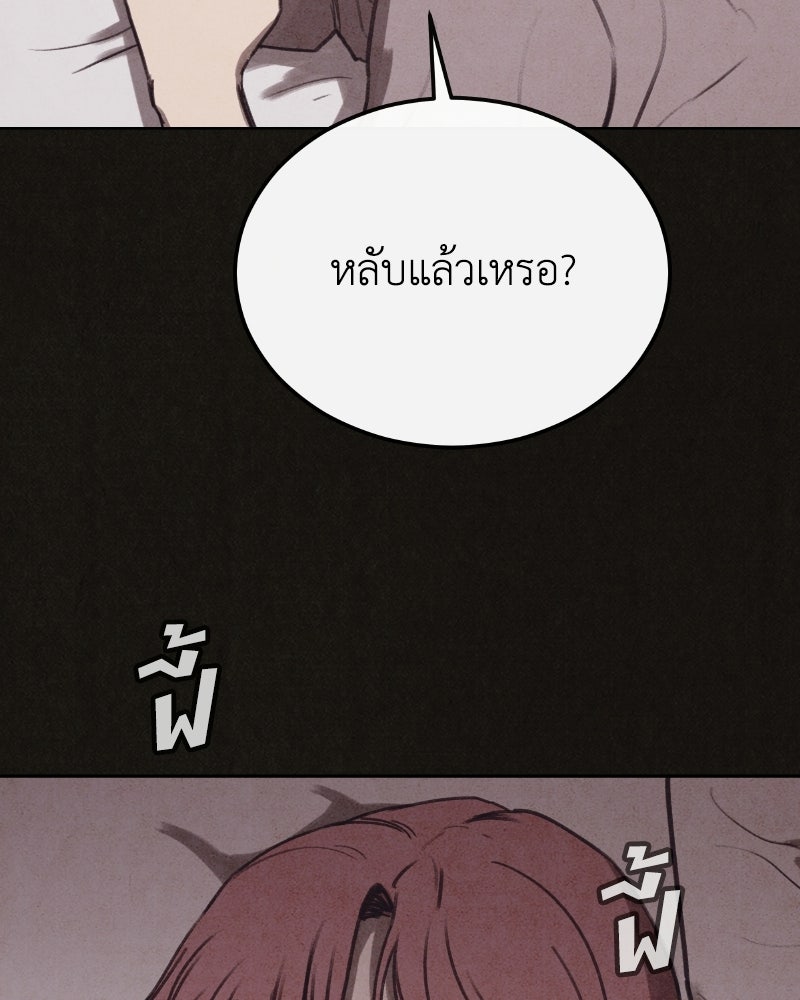 ล่าเลียนแบบ - หน้า 37