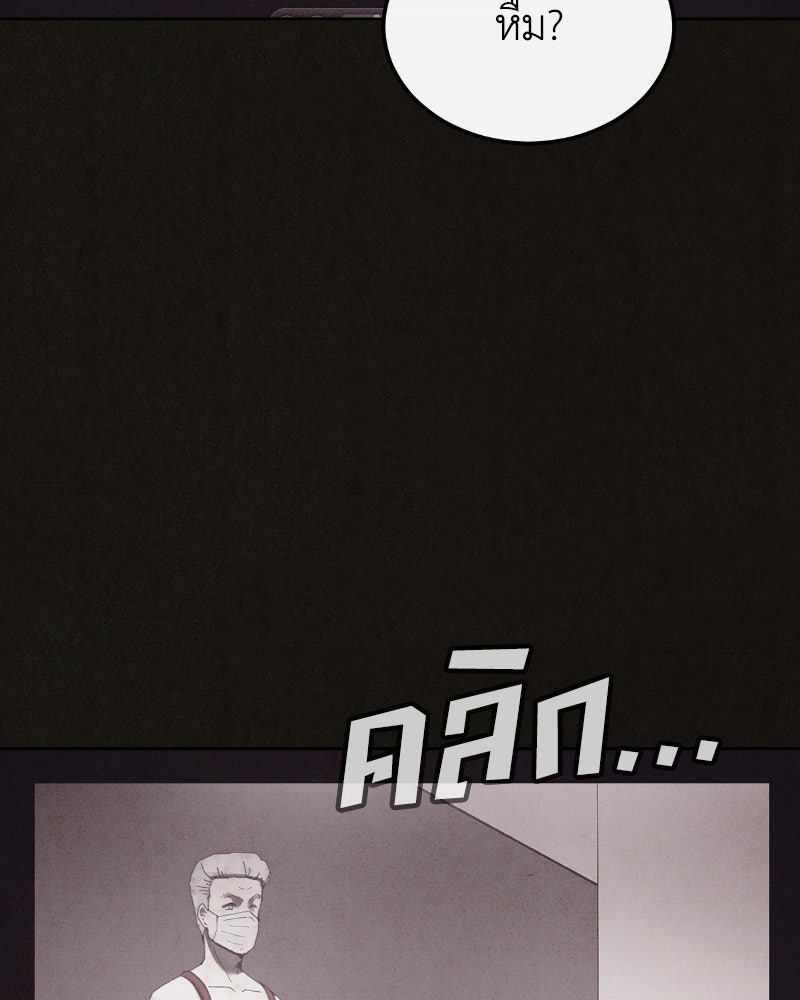 ล่าเลียนแบบ - หน้า 4