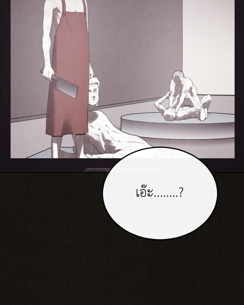 ล่าเลียนแบบ - หน้า 5