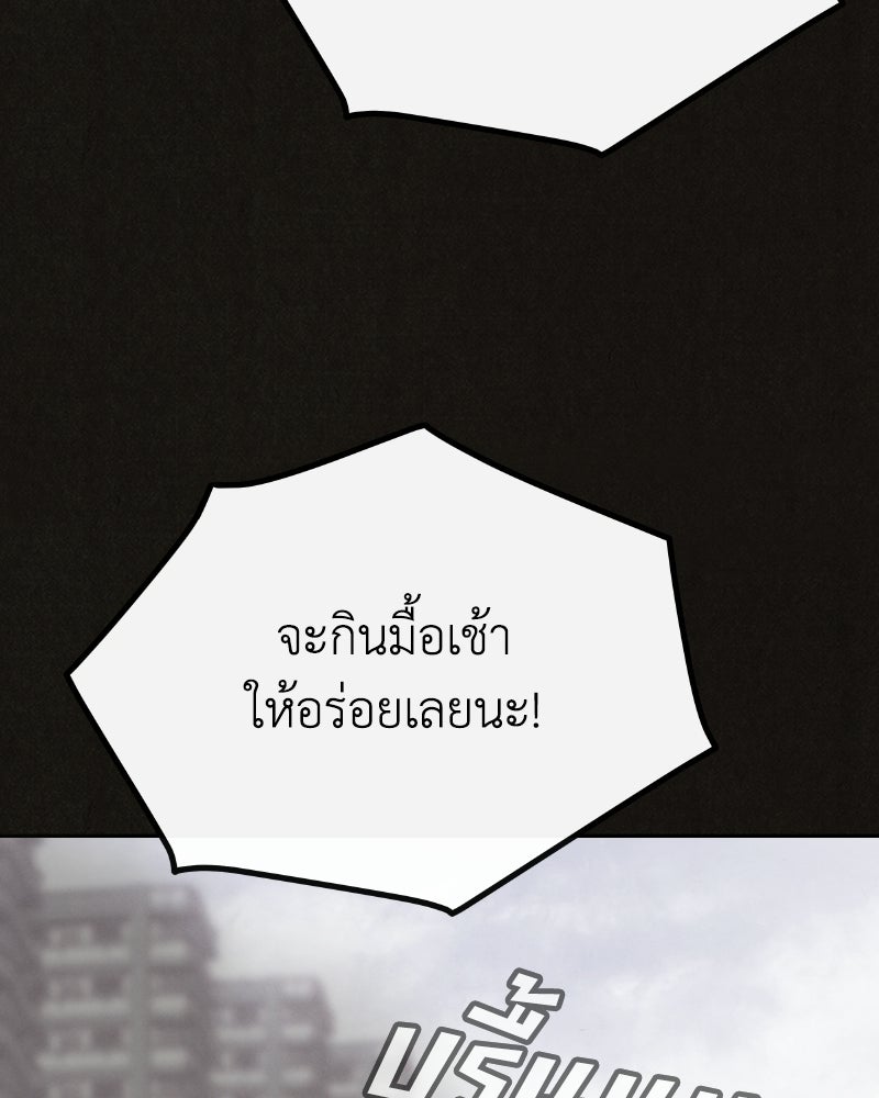 ล่าเลียนแบบ - หน้า 56