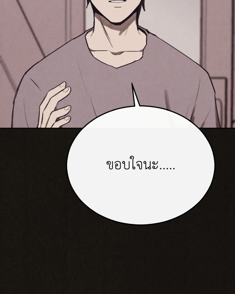 ล่าเลียนแบบ - หน้า 59