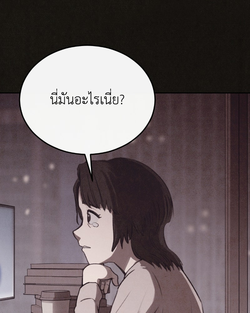 ล่าเลียนแบบ - หน้า 6