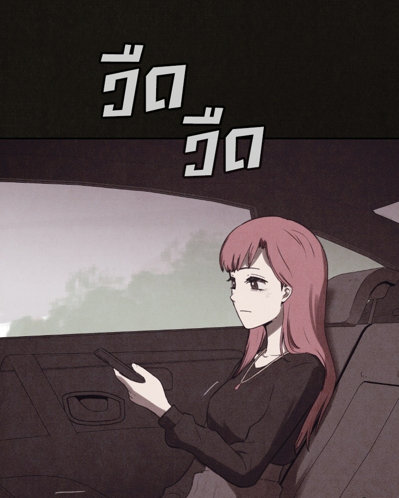 ล่าเลียนแบบ - หน้า 60