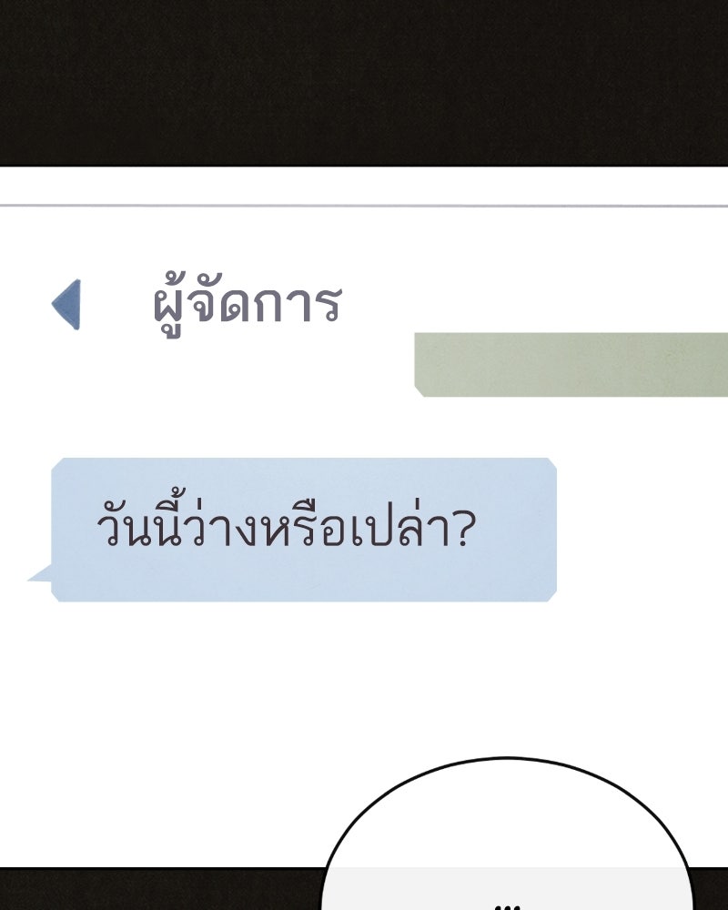 ล่าเลียนแบบ - หน้า 63