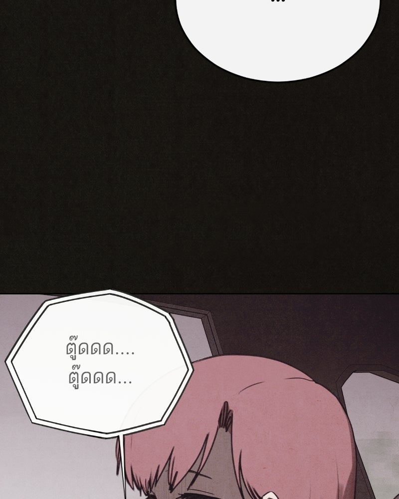 ล่าเลียนแบบ - หน้า 64